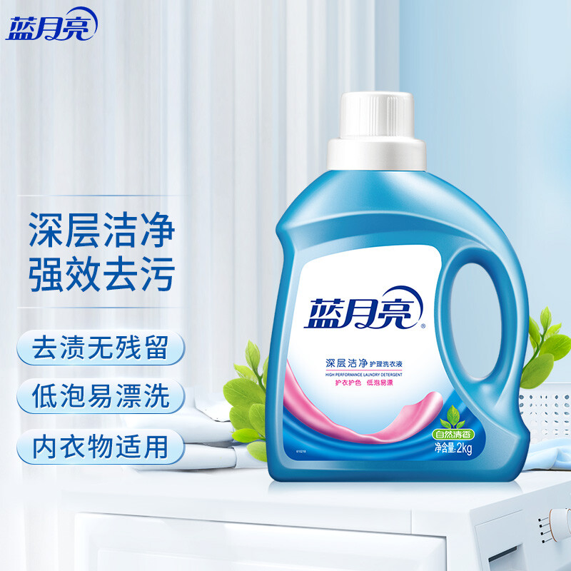 12265793.蓝月亮 深层洁净护理洗衣液（自然清香）2kg/瓶