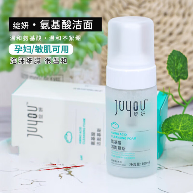 12141559.绽妍维生素原B5净澈洁面慕斯100ml 洗面奶绵密泡沫温和清洁