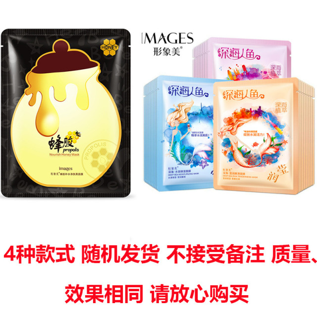 6439533.形象美【补水面膜】蜂胶面膜 补水控油面膜