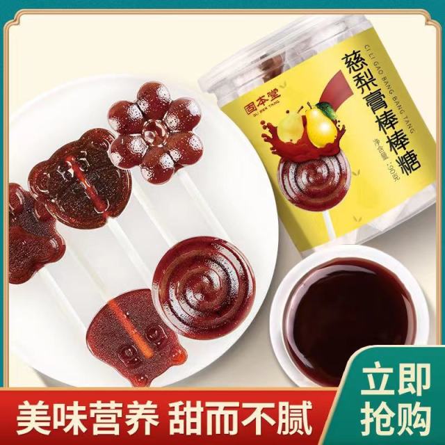 10760916.固本堂慈梨膏棒棒糖90g儿童健康小零食糖果枇杷秋梨膏