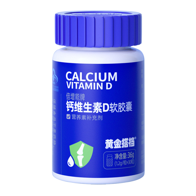 10762160.黄金搭档钙维生素D软胶囊30粒/瓶