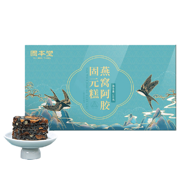 10760921.【2盒装】固本堂燕窝阿胶固元糕200g即食阿胶糕芝麻核桃营养品