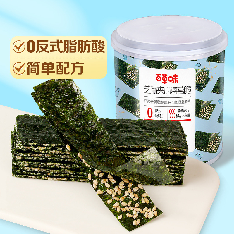 12686916.【99元任选20件】【百草味】芝麻夹心海苔脆(罐装)40g(单拍或取消多件不发货)