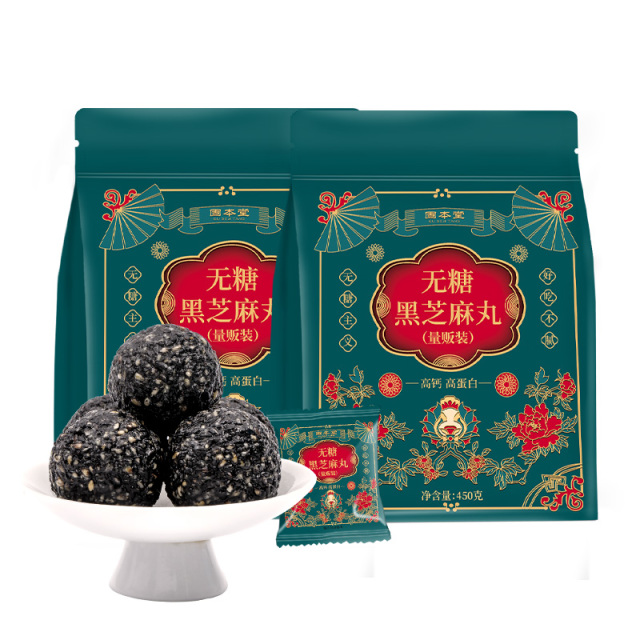 10760899.固本堂无糖黑芝麻丸450g官方正品旗舰店臻粒芝麻球零食大礼包