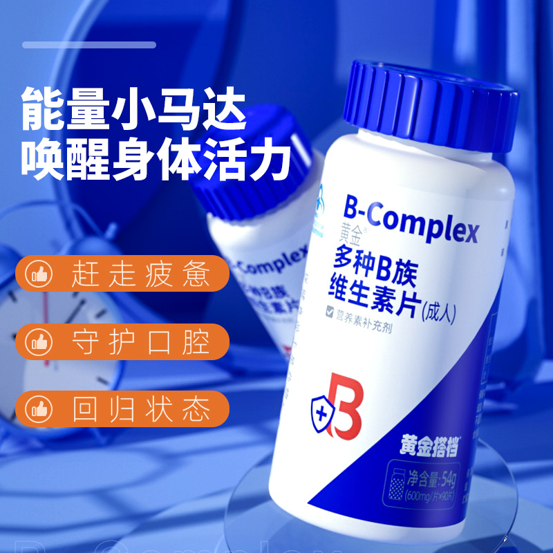 10762175.黄金搭档多种B族维生素片(成人)90片/瓶