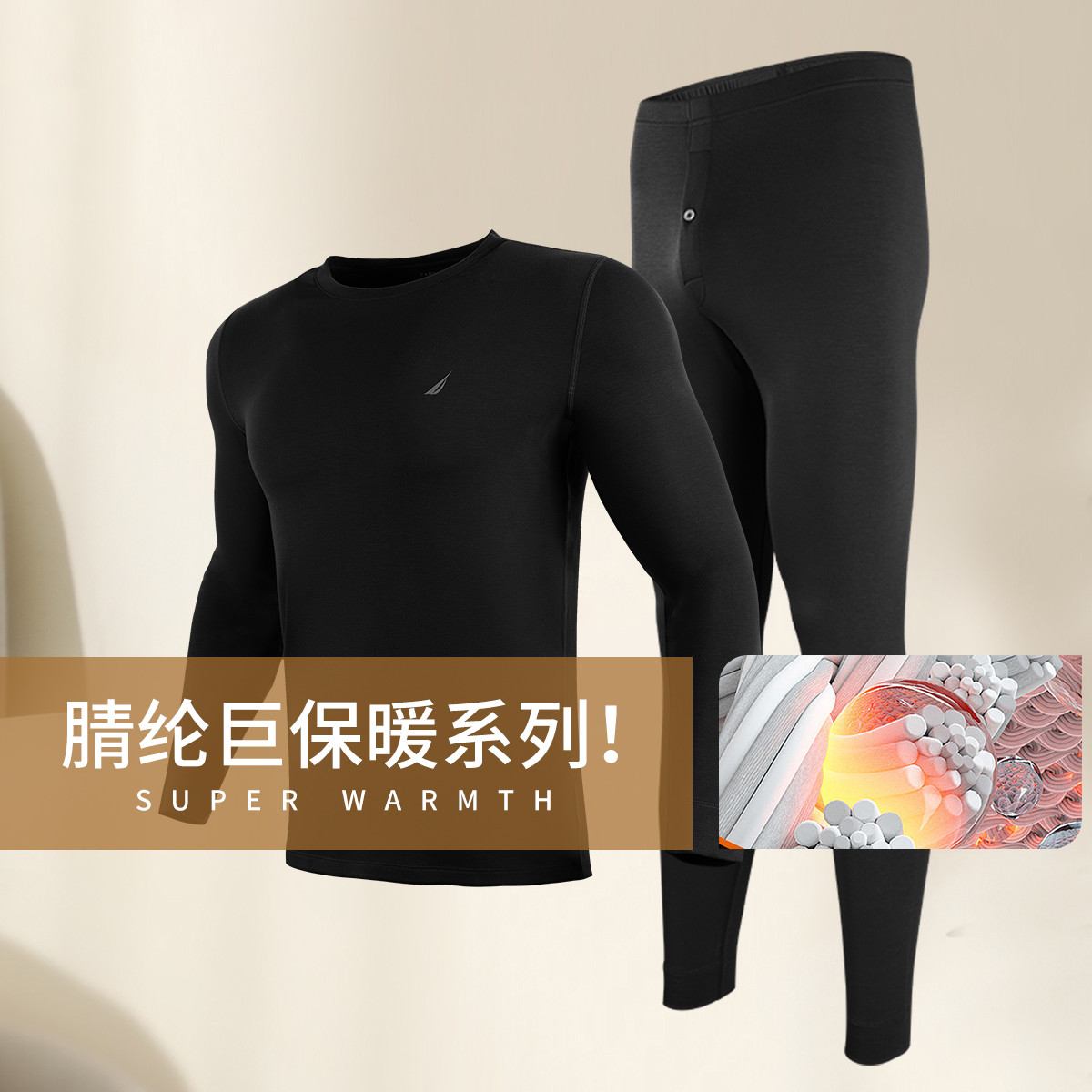8646057.Nautica Underwear冬季男士德绒保暖套装德绒秋衣套装