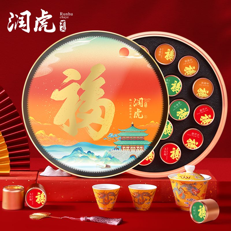 12627769.润虎 福字茶叶礼盒装102g(3种口味共18罐)金骏眉红茶铁观音大红袍乌龙茶组合圆形小罐过年货节伴手礼