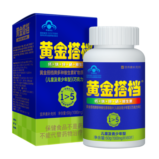 10762153.【买2送1同品】黄金搭档多种维生素片(儿童及青少年型)（巧克力味）60片/盒