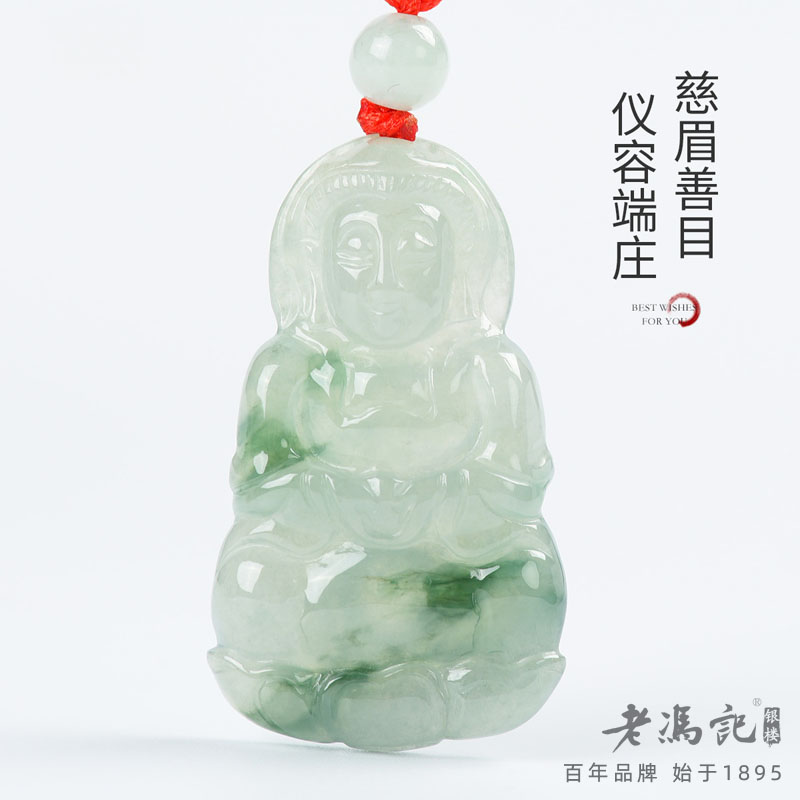 8662831.天然翡翠A货水润飘花正装观音吊坠