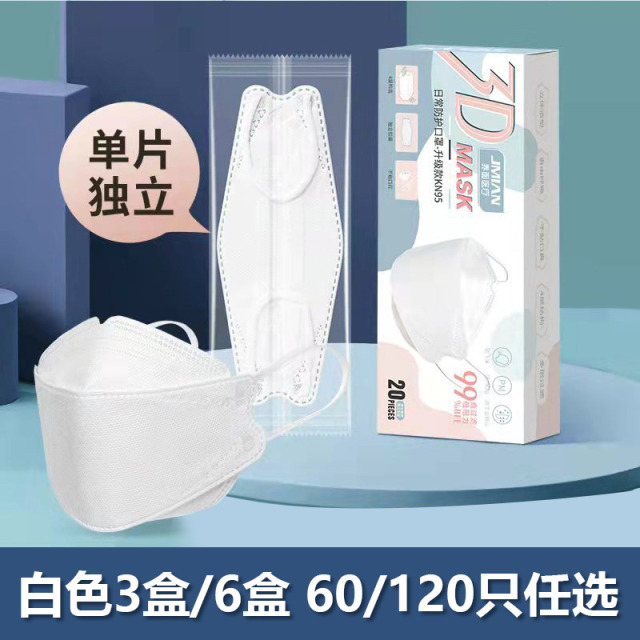 8638783.【执行标准号GB2626-2019】界面kn95口罩3d立体男潮款防尘鱼型女高颜值kn95柳叶型