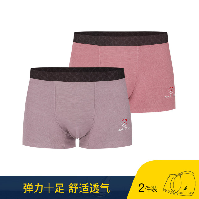 8678713.Nautica Underwear【U型空间蚕蛹蛋白】男士平角内裤透气弹力中腰