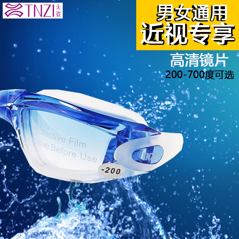8679324.【专柜同款】TNZI天姿男女通用游泳防晕防水防眩晕近视度数泳镜