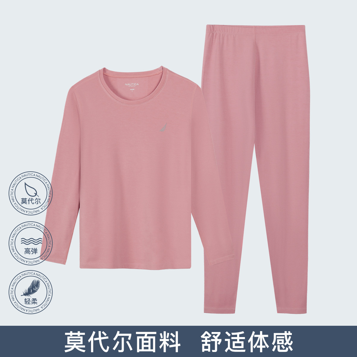 8678733.Nautica Intimates修身高弹秋衣打底女士保暖内衣套装