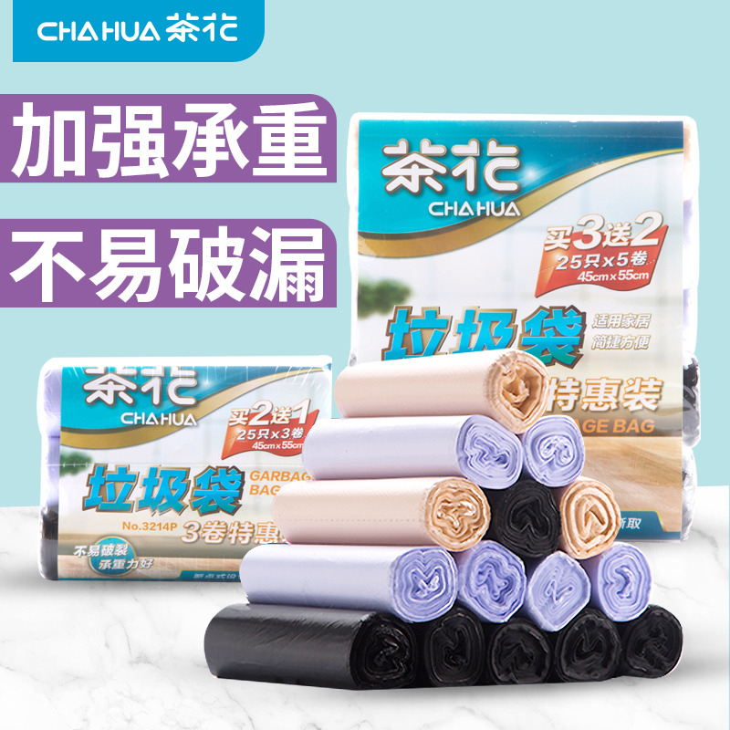 12293211.茶花【限量秒杀】垃圾袋家用加厚卷装黑色一次性宿舍用学生手提拉圾厨房塑料袋