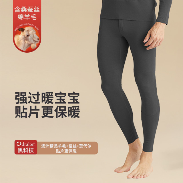 8678256.Nautica Underwear【含桑蚕丝】男士加绒保暖裤贴片内衣