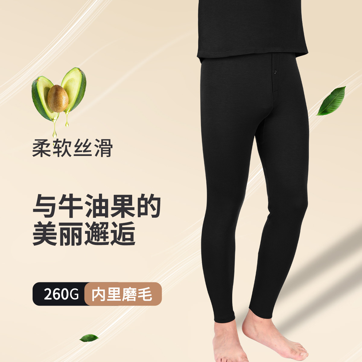 8677962.Nautica Underwear【牛油果人造丝】260g加厚磨毛男士保暖