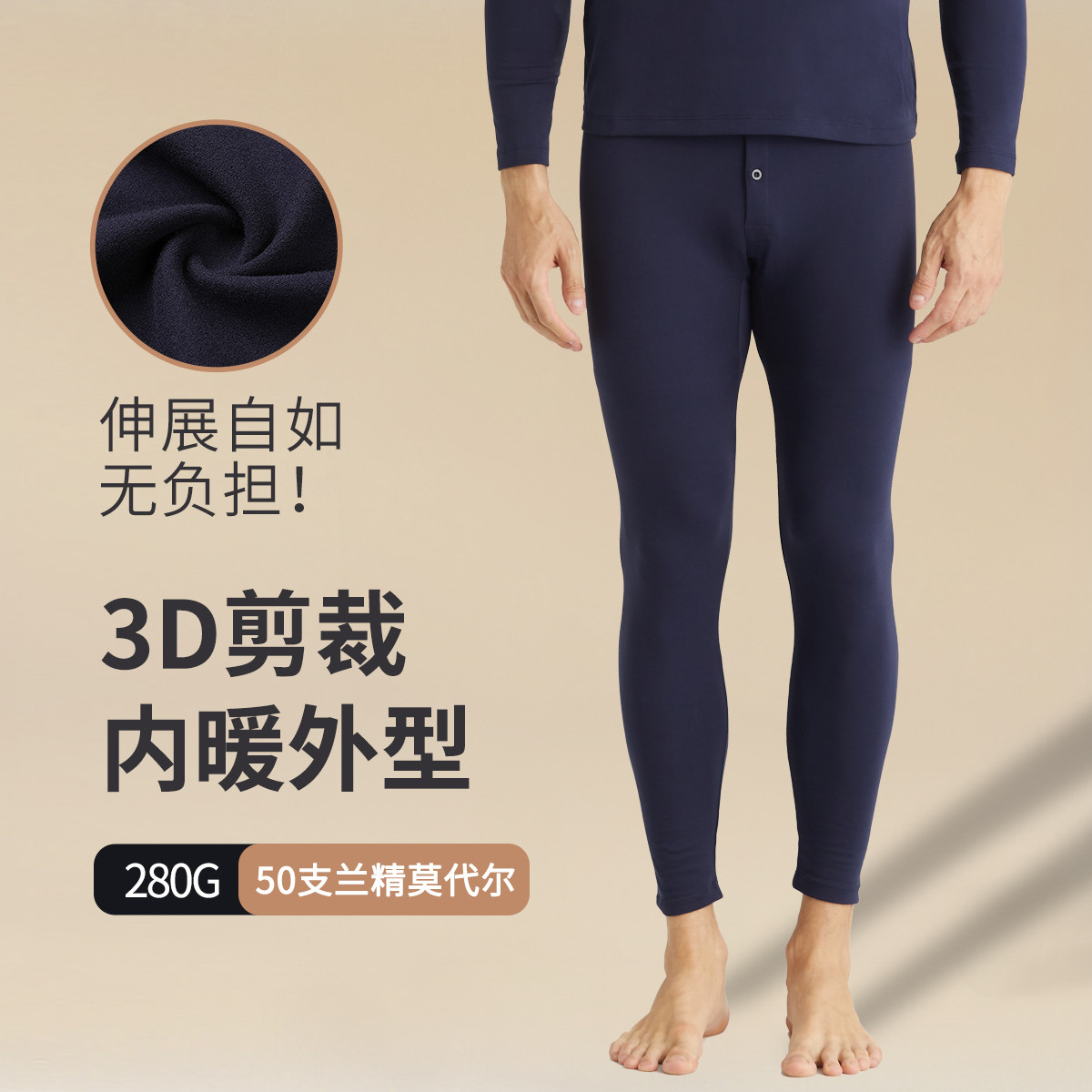 8677453.Nautica Underwear【50S兰精莫代尔】男士磨毛保暖裤无痕内
