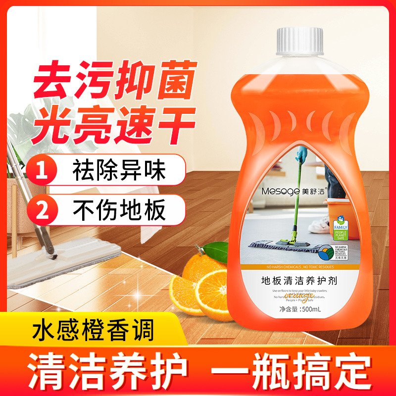 12286961.【3瓶】地板清洁养护剂500ml*3瓶