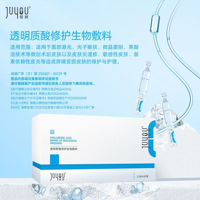 8689208.绽妍小蓝棒次抛精华液1.5ml*30支 透明质酸屏障修护敏感肌补水