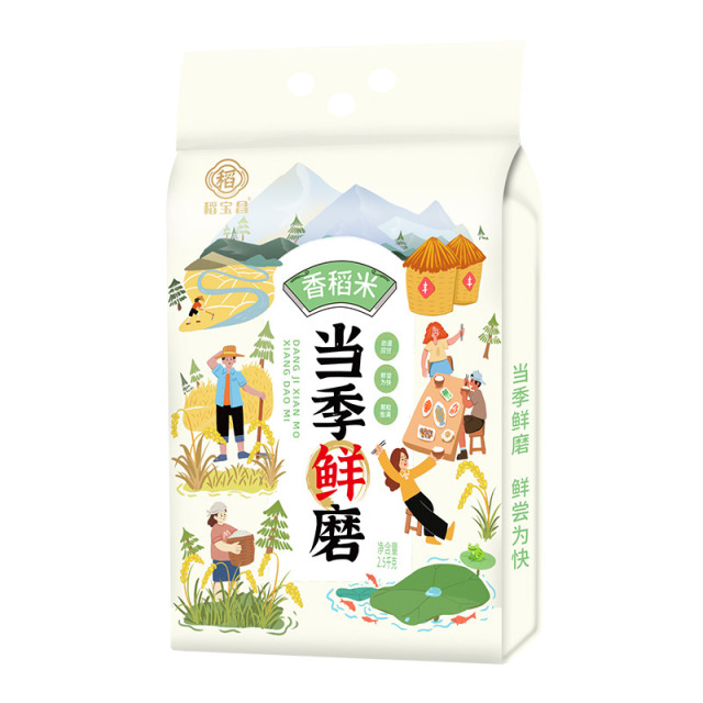 12687512.【现磨大米】稻宝昌现磨东北香稻米5斤x1袋大米真空装
