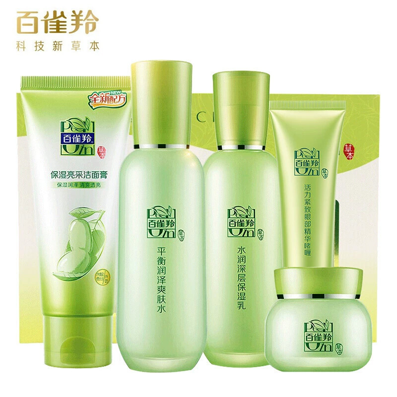 8693372.百雀羚草本精粹钜惠5件套