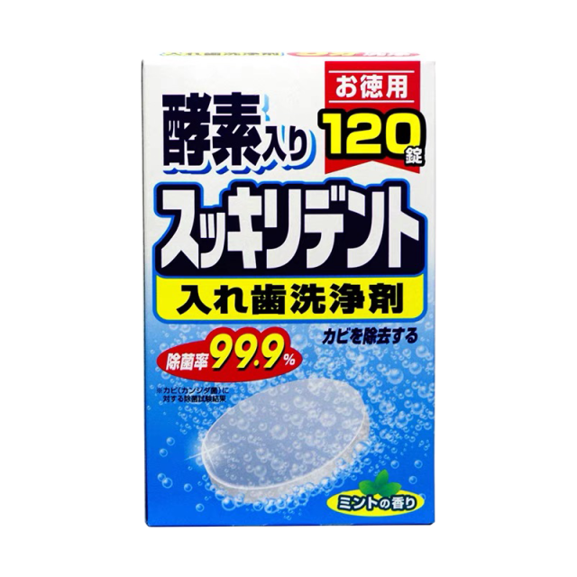8699227.【日本原装进口】狮王(LION)酵素假牙清洁泡腾片 120片/盒 洗牙假牙清洁片牙套清洁剂 ZF