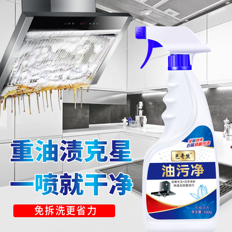 12321020.【厨房油污净 送3个泵头】芭奇熊重油污清洗剂厨房抽油烟机强力油烟净去油去渍