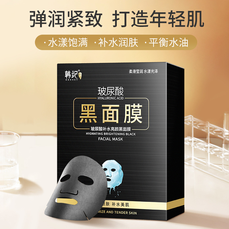7167428.韩纪玻尿酸吸黑面膜保湿滋润补水面膜贴面部