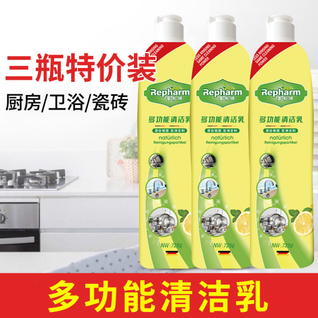 12263346.【去污不伤手！】德国雷帕姆多功能清洁乳强力去污厨房卫浴瓷砖不锈钢去油污水垢