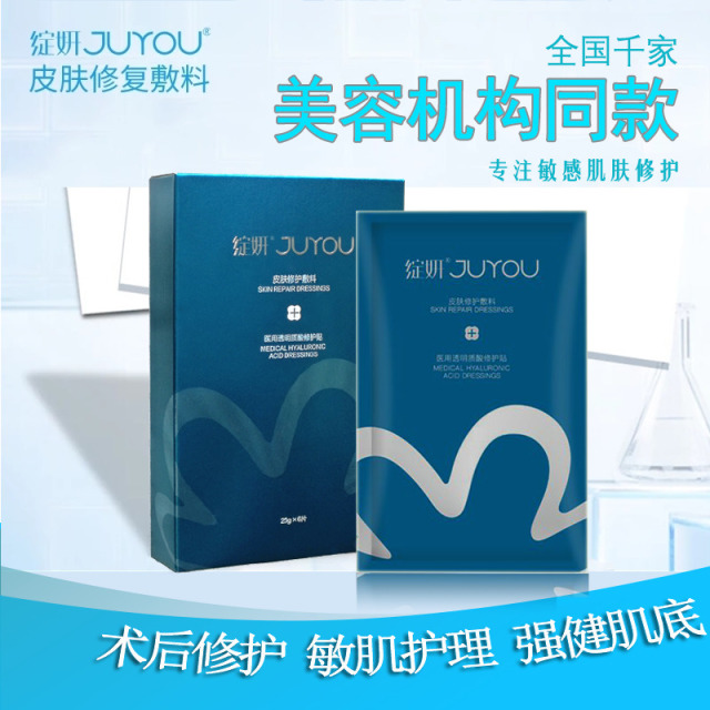 11154876.绽妍皮肤修复敷料蓝色6片/盒 补水术后敏肌修护舒缓敏感