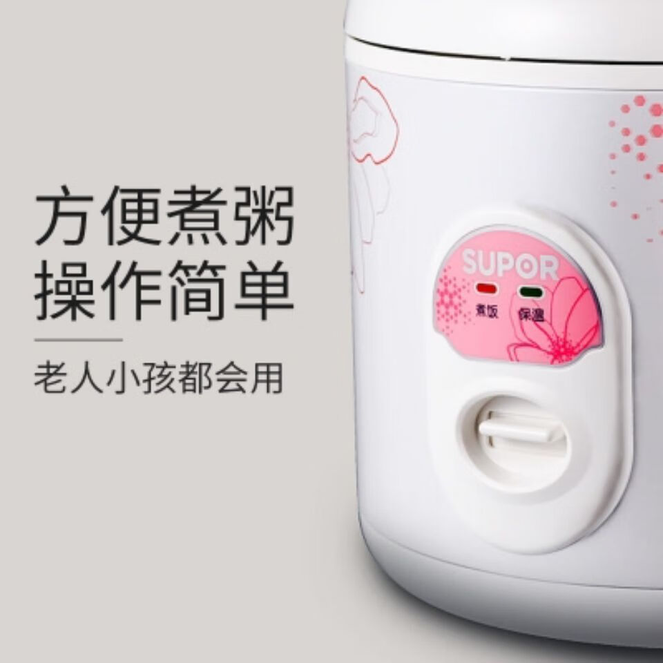 8743529.苏泊尔(SUPOR)家用电饭煲 小容量迷你电饭锅学生电饭锅 学生老人简单一键操作3L-4L-5L-650W
