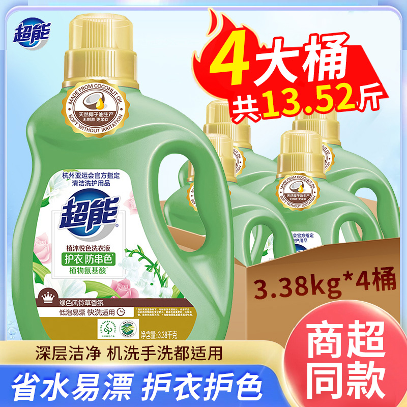 12329261.超能植沐悦色洗衣液3.38kg*4瓶护衣防串色风铃草香味持久实惠装整箱批