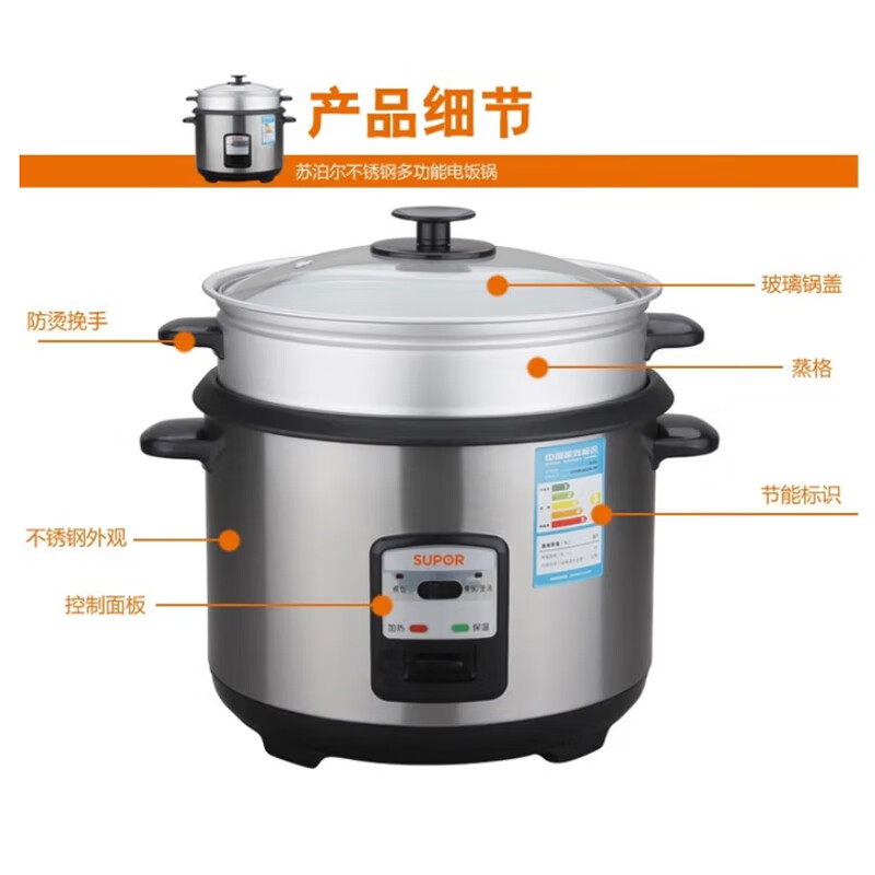 8744035.苏泊尔(SUPOR) 电饭煲超强不粘更耐磨不锈钢外观抗腐蚀机械电饭锅CFXB60A1A-80 【6L大容量机械煲】