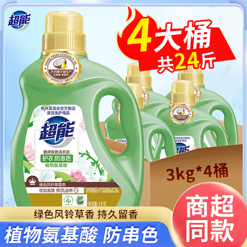 12329262.超能植沐悦色洗衣液整箱批3kg*4瓶家庭装组合家用实惠装香味持久留香