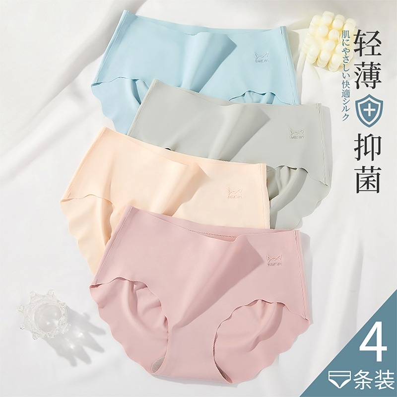 8743024.【冰丝无痕抑菌】4条装内裤女士夏薄款中腰三角裤裸感亲肤不闷热