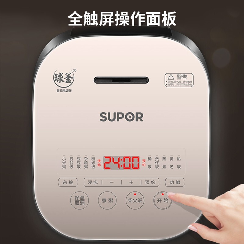 8742464.苏泊尔 电饭煲电饭锅家用4L球釜多功能触控煮饭锅一键柴火饭健康杂粮饭4-6人SF40FC77【新/旧版本随机发出】