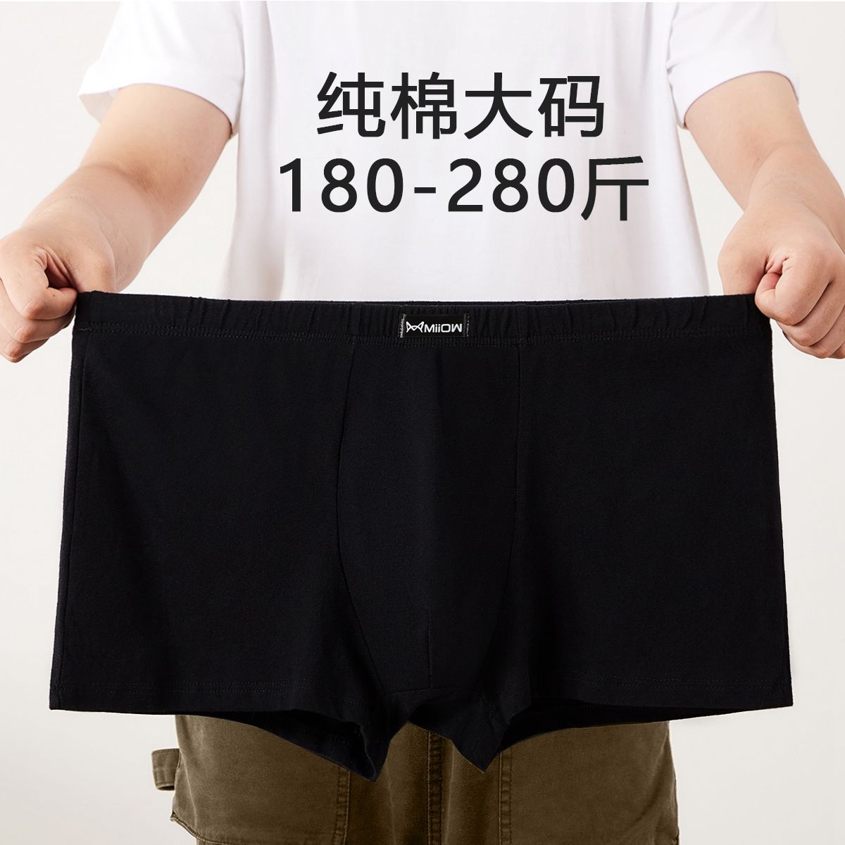 8741829.【加大加肥 纯棉抑菌】男士内裤男平角裤大码男式肥佬内裤3条装