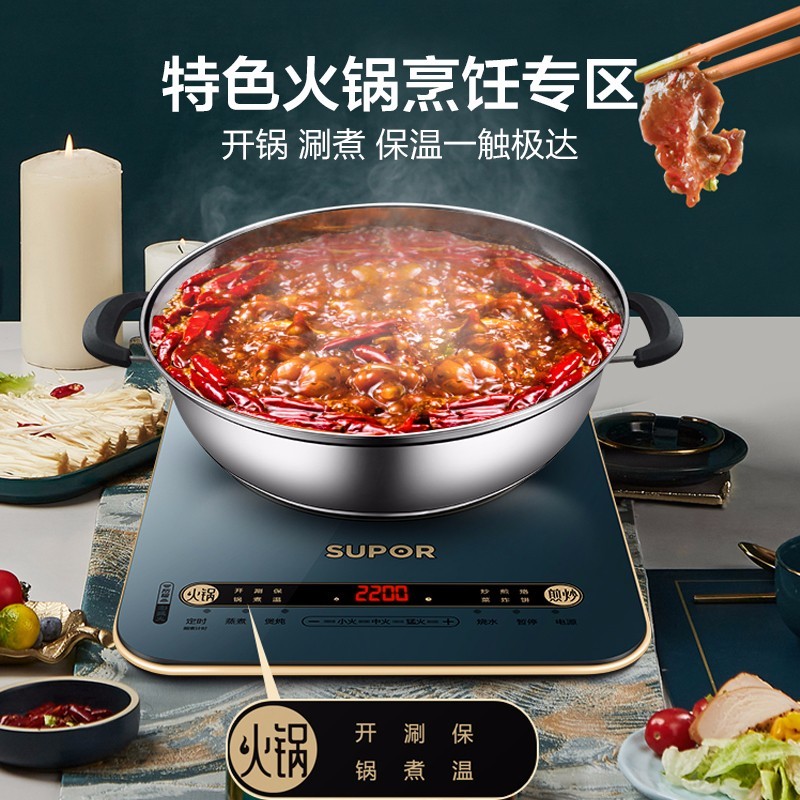 8744798.苏泊尔(SUPOR)电磁炉一键猛火11档火力调节爆炒更轻松LTE大面板火锅炉特设火锅专区C22-IH99【送礼优选】