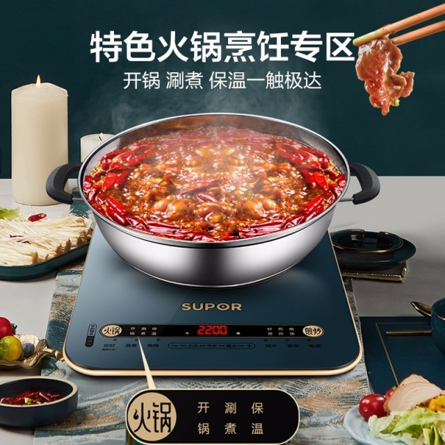 8744798.苏泊尔（SUPOR）电磁炉一键猛火11档火力调节爆炒更轻松LTE大面板火锅炉特设火锅专区C22-IH99【送礼优选】