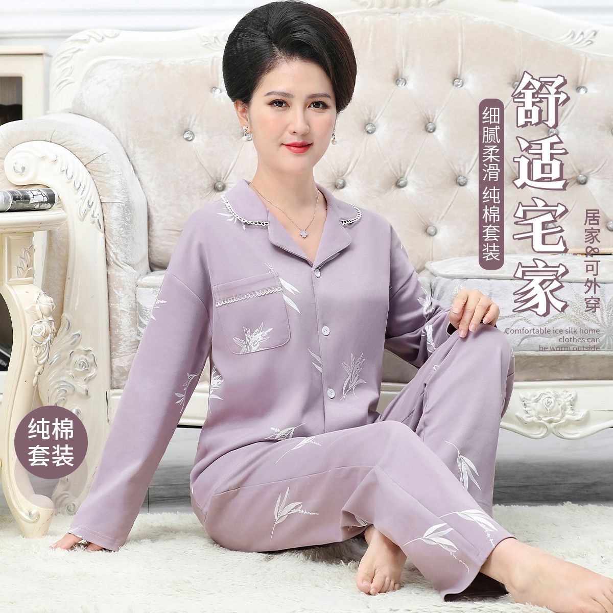 8749112.【100%棉】睡衣女妈妈中老年春夏开衫翻领女士睡衣家居服套装