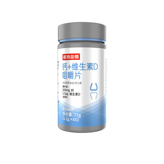 10762078.诺特兰德 钙+维生素D咀嚼片1.2g*60粒/瓶