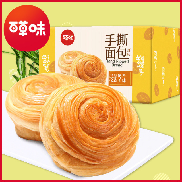 12686917.【爆款直降】【百草味】【买1送1 实发2箱到手4斤】手撕面包 1kg（原味）