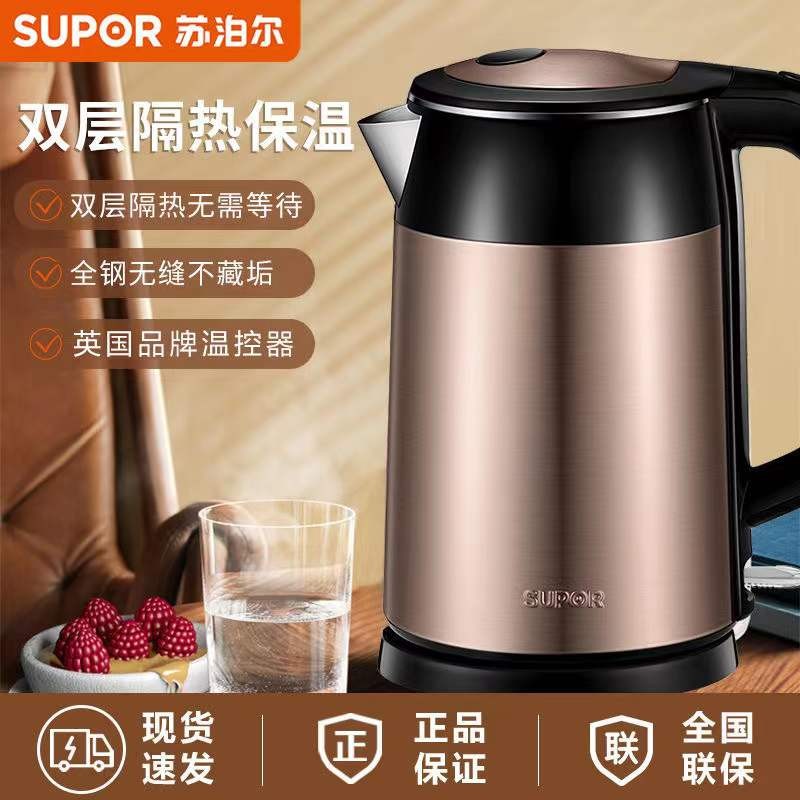 8750032.苏泊尔（SUPOR）电水壶304食品级不锈钢全钢无缝双层防烫全自动断电防干烧1.7L SWF17S26A【送礼优选】