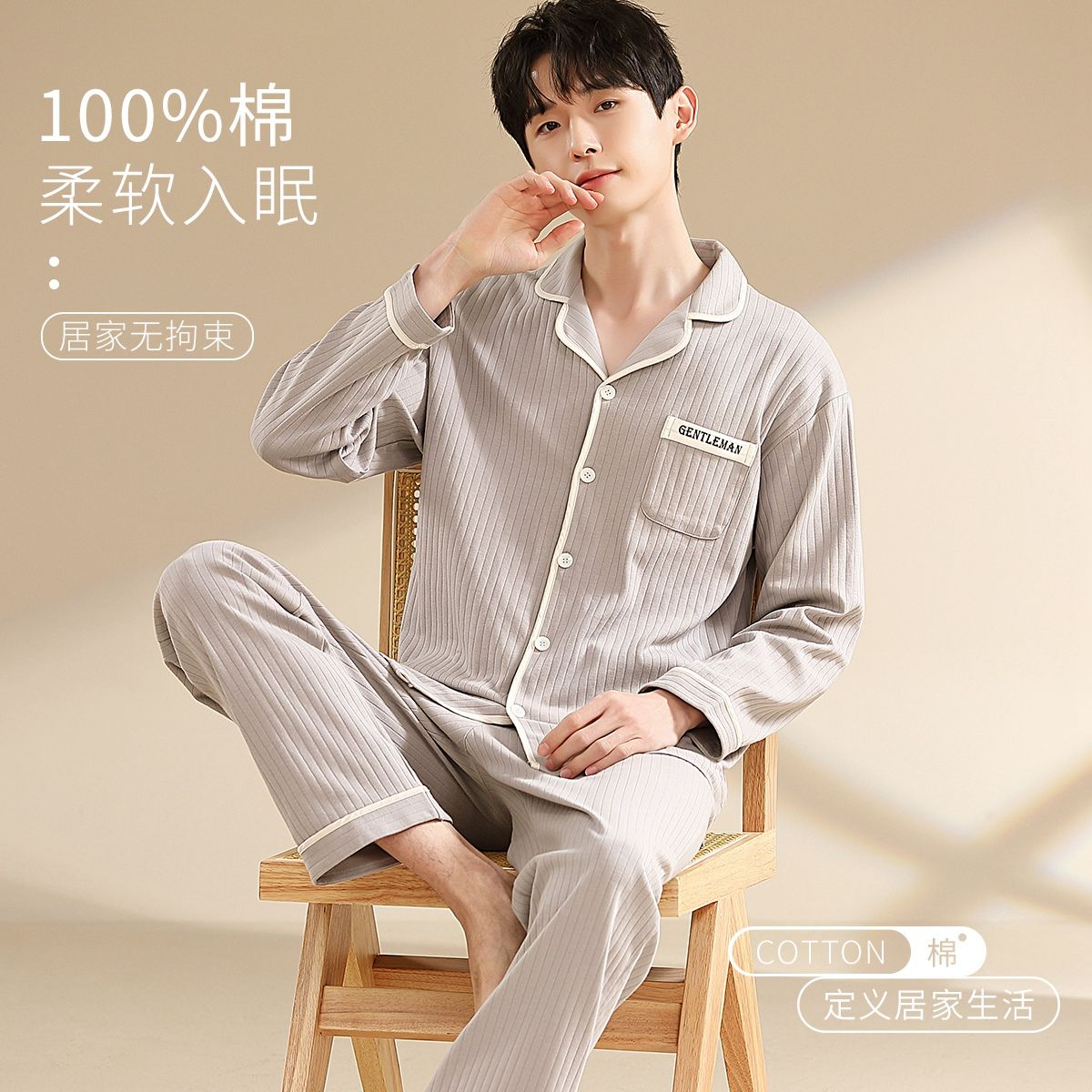 8748778.【春夏新品 100%纯棉】男士睡衣男家居服套装长袖长裤看外穿