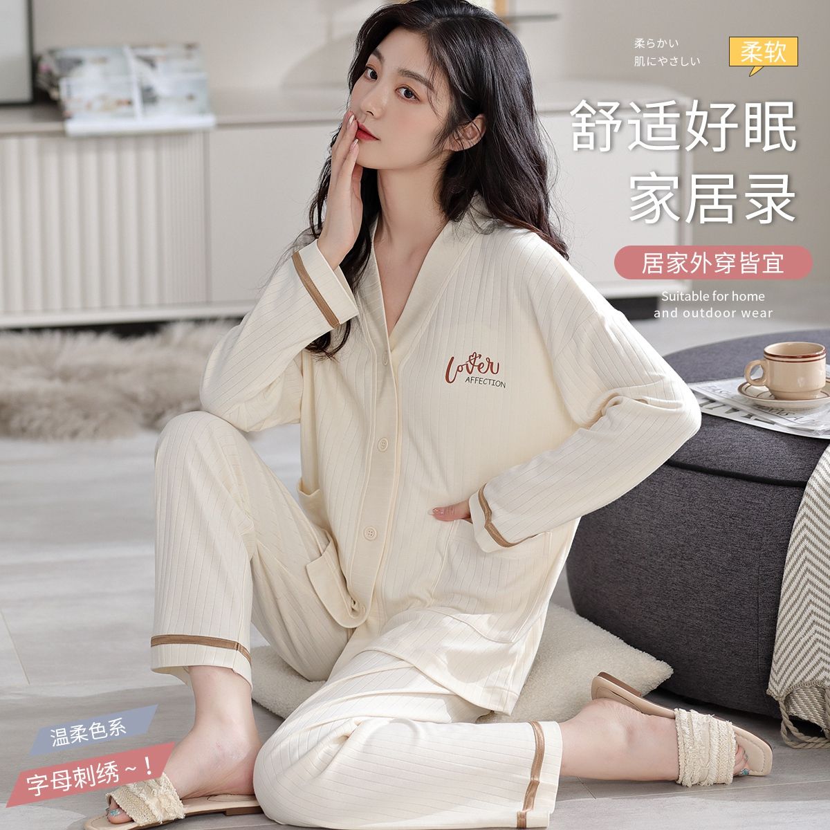 8746733.【时尚V领 100%棉】女士睡衣女家居服套装字母刺绣可外穿