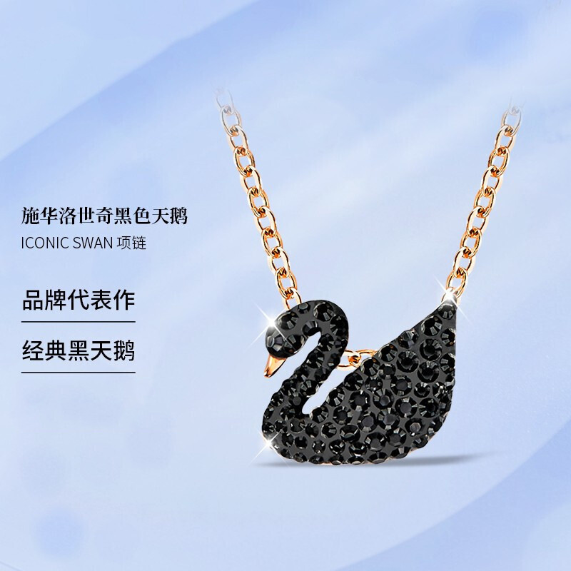 3244304.施华洛世奇 小号玫瑰金色链黑天鹅项链 礼物5204133代写贺卡 联系客服