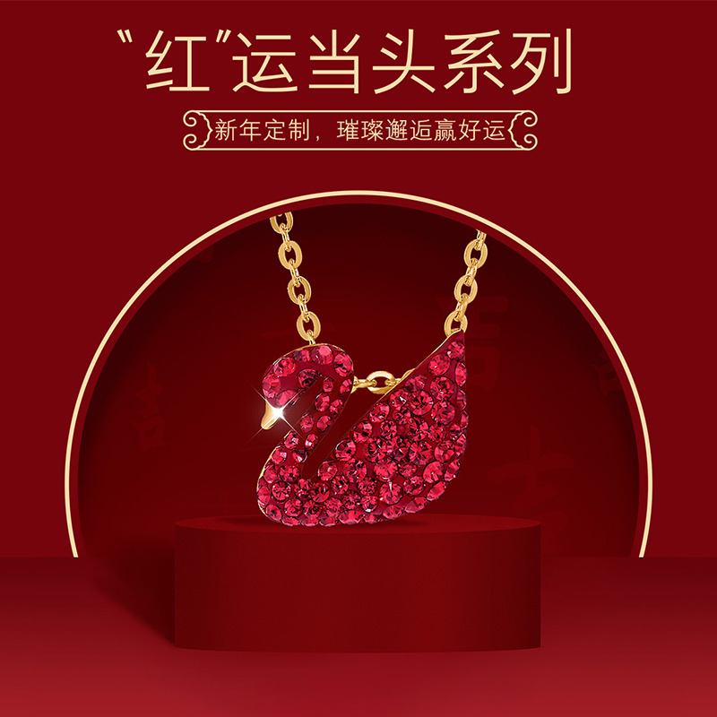 3421297.施华洛世奇 新年吉祥鸿运红天鹅项链小号 本命年礼物5527407 代写贺卡联系客服