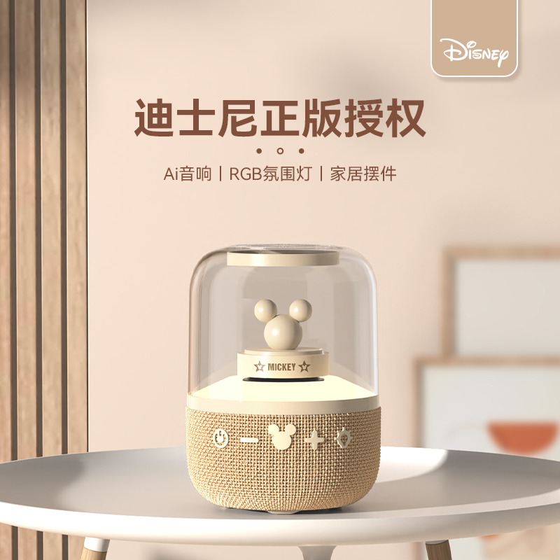 8760540.Disney迪士尼 高颜值AI小度智能蓝牙音箱高音质氛围灯便携桌面音箱