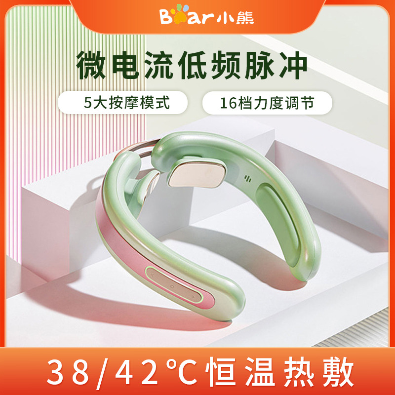 8741878.【恒温热敷 缓解疲劳】小熊Bear 按摩器 按摩仪 颈椎仪 脉冲无线蓝牙护颈仪低头族救星AMQ-E04D1-