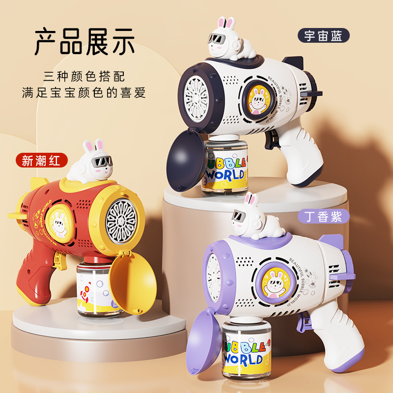 11941510.花嘉宝  2023太空兔电动手持儿童泡泡机玩具